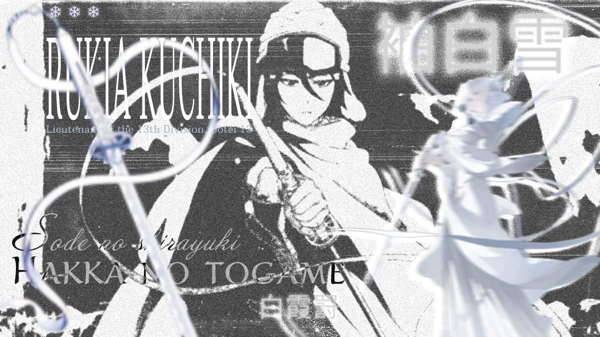 Rukia Kuchiki poster
